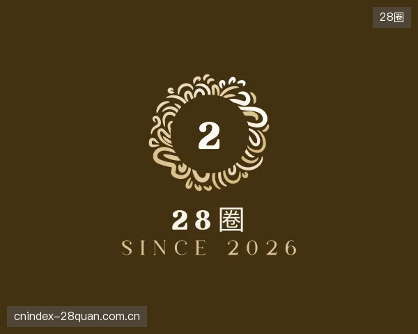了解28圈公司